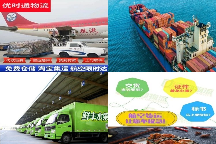 三原到克罗地亚航空货运公司-三原到克罗地亚物流专线